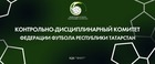 Итоги КДК "ФФРТ"