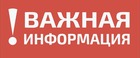 Правила подачи протестов.