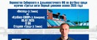 «Восход» - «Кузбасс-СШОР» | 5 июля 17:00 | Стадион «Труд»