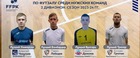 Лучшие игроки во Втором Дивизионе Чемпионата Пермского края по футзалу среди мужских команд!