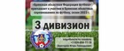 ВНИМАНИЕ РУКОВОДИТЕЛЕЙ КОМАНД