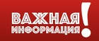 Актуализация контактных данных членов ОО ФФЧР