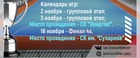 Изменения в календаре игр Кубка Пермского края по футзалу!