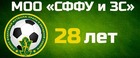 Нам 28 лет!