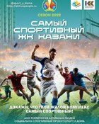 Матчи с 21 по 24 июня