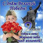 Поздравляем  с Днем Победы!