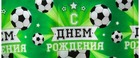 С Днём рождения Ринат Шамилевич!
