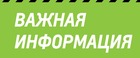 18 и 19 апреля - встреча представителей команд с ГСК.