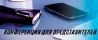 18 апреля, в 12-00 состоится организационное совещание для представителей команд участников Первенства края среди ДЮК.