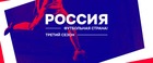 462 проекта участвуют в третьем сезоне конкурса «Россия – футбольная страна!»