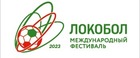 Региональный этап фестиваля «Локобол-РЖД-2023»