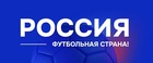 Заявочный этап конкурса «Россия – футбольная страна!» продолжается до 5 февраля.