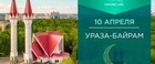 Светлый праздник