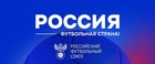 Стартовал четвертый сезон конкурса «Россия – футбольная страна».