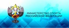 Утвержден перечень субстанций и методов, запрещенных для использования в спорте