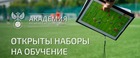 Обучение РФС