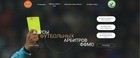 Базовый курс футбольных арбитров