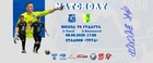 Восход (Томск) - СШ-Гудаута (Новосибирск)