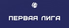 Календарь Первой лиги
