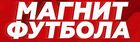 Участвуй в конкурсе от РФС и Магнита