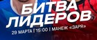 Приходите поддержать ФК «Сибирь»!