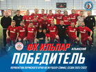 "Ильпар" - победитель зимнего Первенства