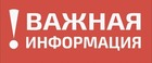 ВНИМАНИЕ, ПРОИЗОШЛИ ИЗМЕНЕНИЯ В КАЛЕНДАРЕ ПО МИНИ-ФУТБОЛУ!