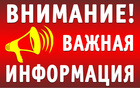 Судьи и инспектора
