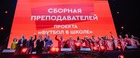 Сборная «Магнита футбола» получила награды