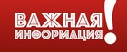 Перенос тура