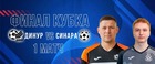 Буланкин: «Кубок области – не просто очередной трофей для команды» / Игумнов: «Больше внимания обороне и реализации моментов»