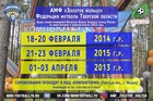 Волжский Кубок Золотого кольца России по мини-футболу среди юношей