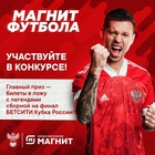 ФУТБОЛ - ЭТО МАГНИТ. И БОЛЬШЕ ВСЕГО ОН ПРИТЯГИВАЕТ БОЛЕЛЬЩИКОВ!