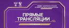 FONBET Чемпионат России по мини-футболу в формате 8х8