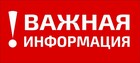 Краевые соревнования перенесены на более поздний срок