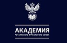 АКАДЕМИЯ РФС
