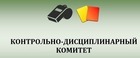КДК №1 от 03.12.2024 г.