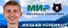 С Днем Рождения!