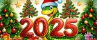 С НОВЫМ ГОДОМ!