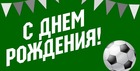 Поздравляем с Юбилеем!!!