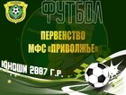 Юноши 2007 г.р. Вызов