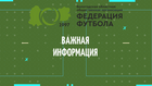 Внимание! Важная информация.