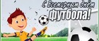 Всех с Праздником!