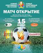 "Самый лучший жилищный комплекс Казани" 2022 начался