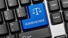 Изменения в Регламенте