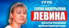 День рождения ГЛАВНОГО бухгалтера ФФПК!
