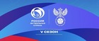 Стартовал пятый сезон конкурса «Россия – футбольная страна»