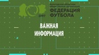 Внимание! Важная информация.