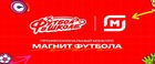 Педагог из Татарстана вошел в топ-50 конкурса «Магнит футбола»