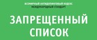 АНТИДОПИНГ